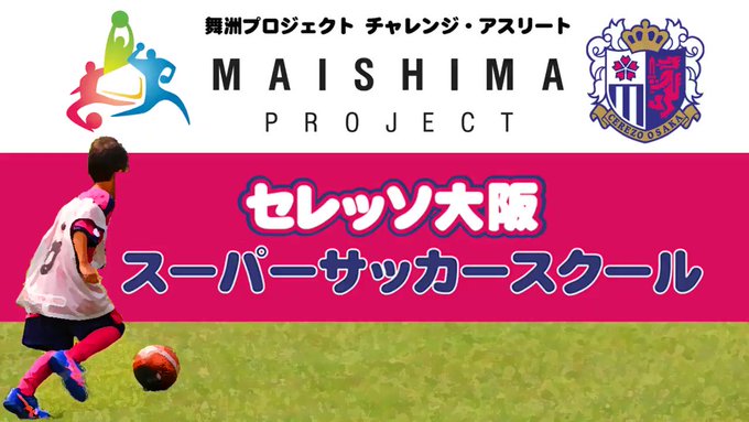 舞洲プロジェクト Maishima Pjt Page 4 Twilog 舞洲プロジェクト Maishima Pjt Page 4 Twilog