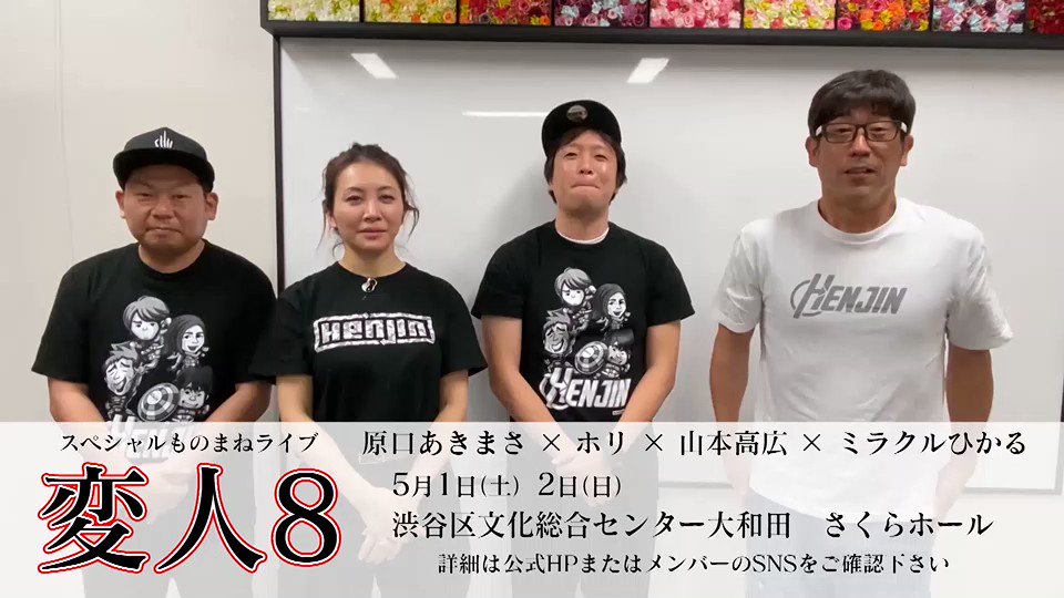 定番の冬ギフト 変人8 ものまねライブ 2名分チケット お笑い Zir Clinic