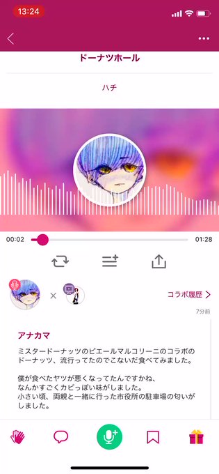 ドーナツホール 歌ってみた 男 ドーナツホール 歌ってみた 男