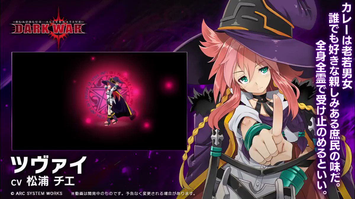 dw 好評配信中 ツヴァイ Cv 松浦チエさん 蒼炎の大魔術師 の別名を持つ凄い魔道士にゃ 十聖 は 魔道協会の頂点と言える優秀な魔道士のことで みんにゃ数字に関係した称号を持っていて ツヴァイ もその称号のひとつにゃ dw dw 好評配信中 ツヴァイ Cv 松浦チエさん 蒼炎の大魔術師 の別名を持つ凄い魔道士にゃ 十聖 は 魔道協会の頂点と言える優秀な魔道士のことで みんにゃ数字に関係した称号を持っていて ツヴァイ もその称号のひとつにゃ dw