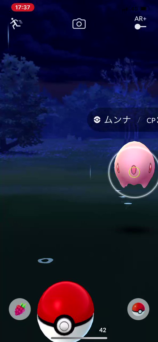 ポケモンgo ムンナの入手方法 能力 技まとめ 攻略大百科 ポケモンgo ムンナの入手方法 能力 技まとめ 攻略大百科