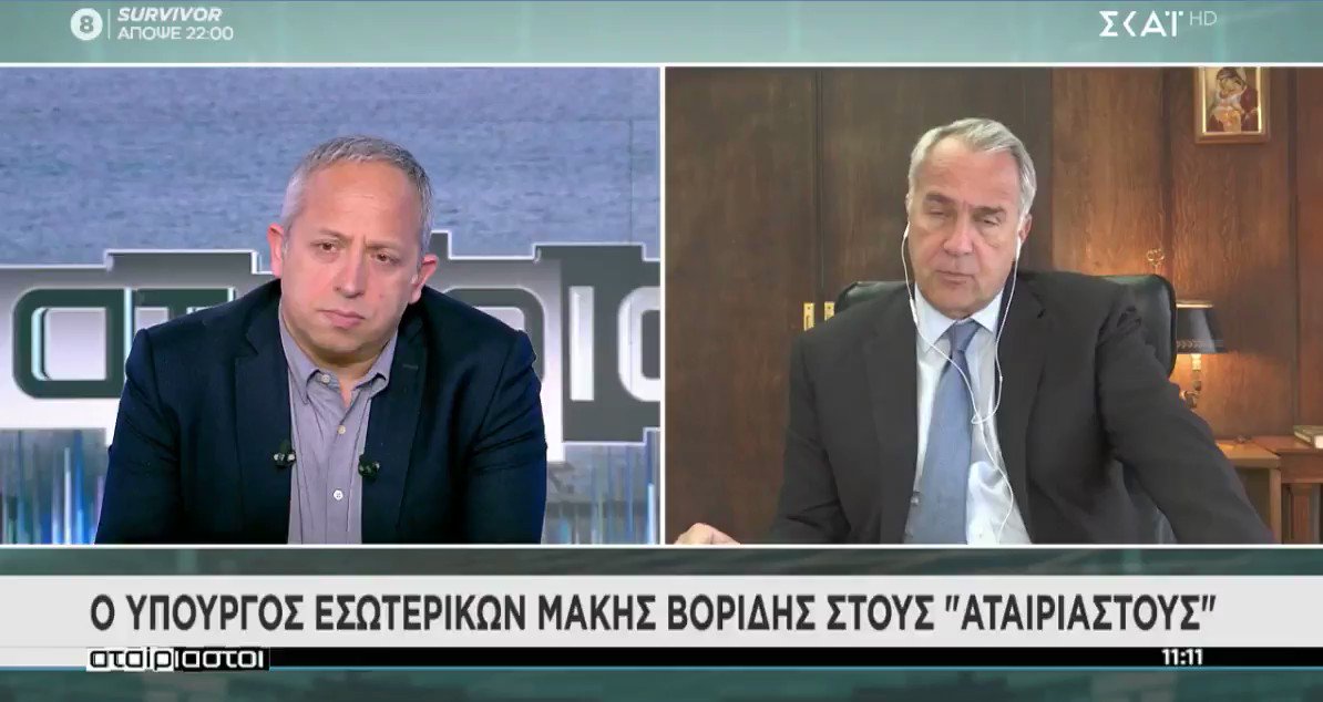 Μαίρη (@Panagiwtara) on Twitter photo 2021-03-08 09:54:08 Ο υπουργός Εσωτερικών βγαίνει στο γραφείο επικοινωνίας της κυβέρνησης να μας πει ότι ο άνθρωπος που έφαγε ξύλο από την αστυνομία έχει φακέλο κοινωνικών φρονηματων; Αυτό θέλει να μας πει; #ΝέαΣμύρνη Ο υπουργός Εσωτερικών βγαίνει στο γραφείο επικοινωνίας της κυβέρνησης να μας πει ότι ο άνθρωπος που έφαγε ξύλο από την αστυνομία έχει φακέλο κοινωνικών φρονηματων; Αυτό θέλει να μας πει; #ΝέαΣμύρνη
