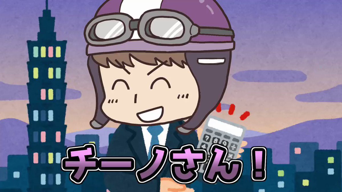 の主役は我々だ グッズ販売中 話題の画像がわかるサイト ページ 2