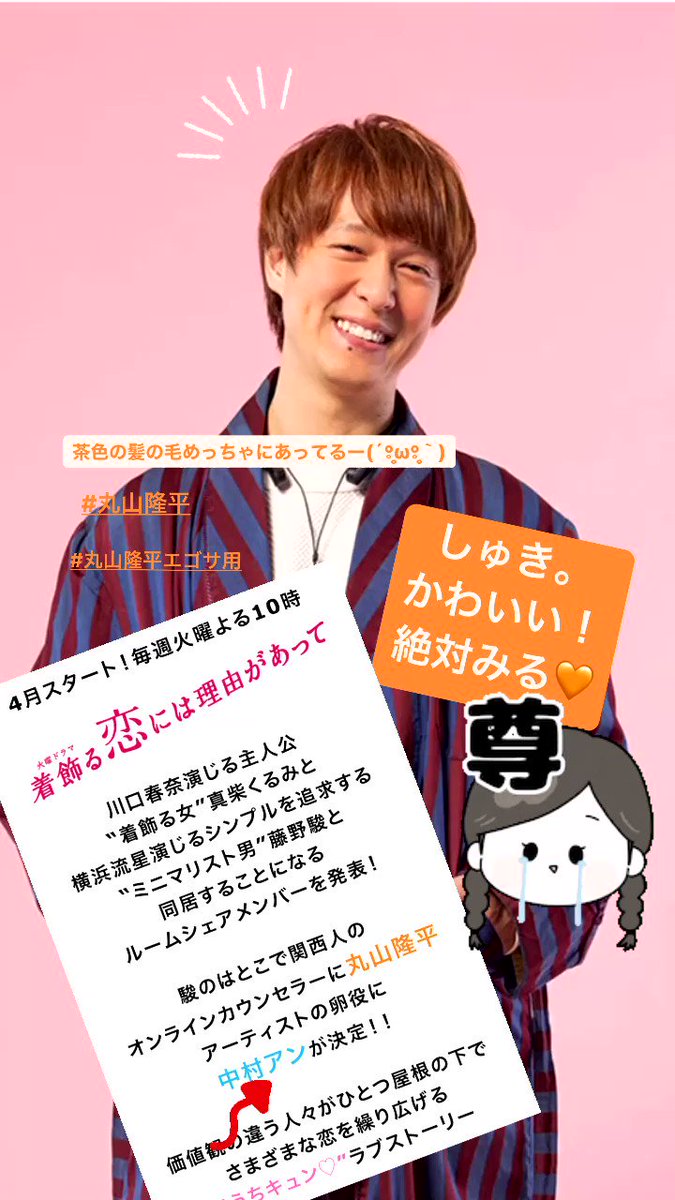 丸山隆平 初恋 最新情報まとめ みんなの評判 評価が見れる ナウティスモーション 丸山隆平 初恋 最新情報まとめ みんなの評判 評価が見れる ナウティスモーション