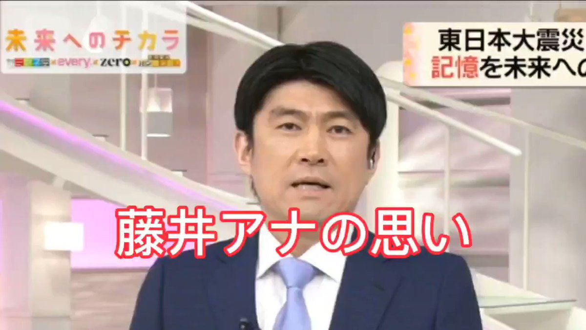 日テレevery 藤井語録 藤井貴彦アナの名言まとめ 寄り添う優しい言葉がネットで話題 ハナの知りたがり情報局 日テレevery 藤井語録 藤井貴彦アナの名言まとめ 寄り添う優しい言葉がネットで話題 ハナの知りたがり情報局