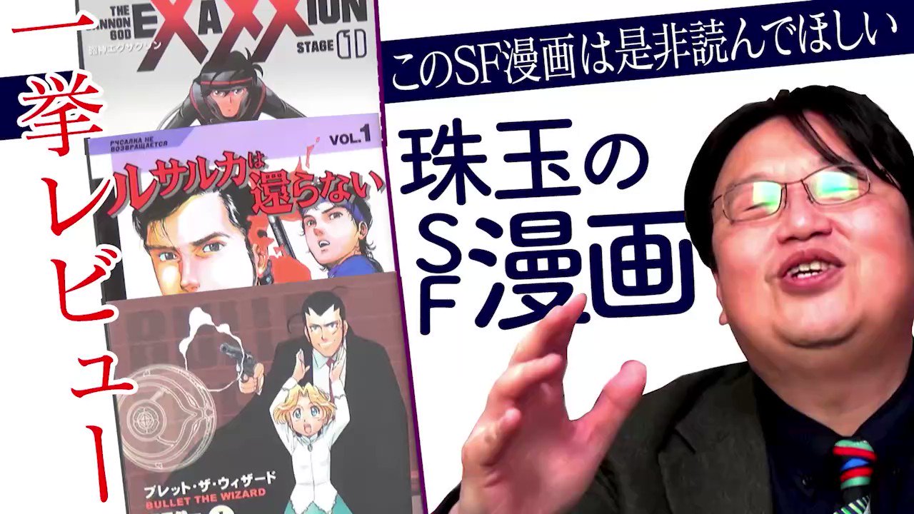 全巻セット 砲神エグザクソン 岡田斗司夫絶賛 SFマンガ コミック】砲神エグザクソン(全7巻)セット | 全巻セット