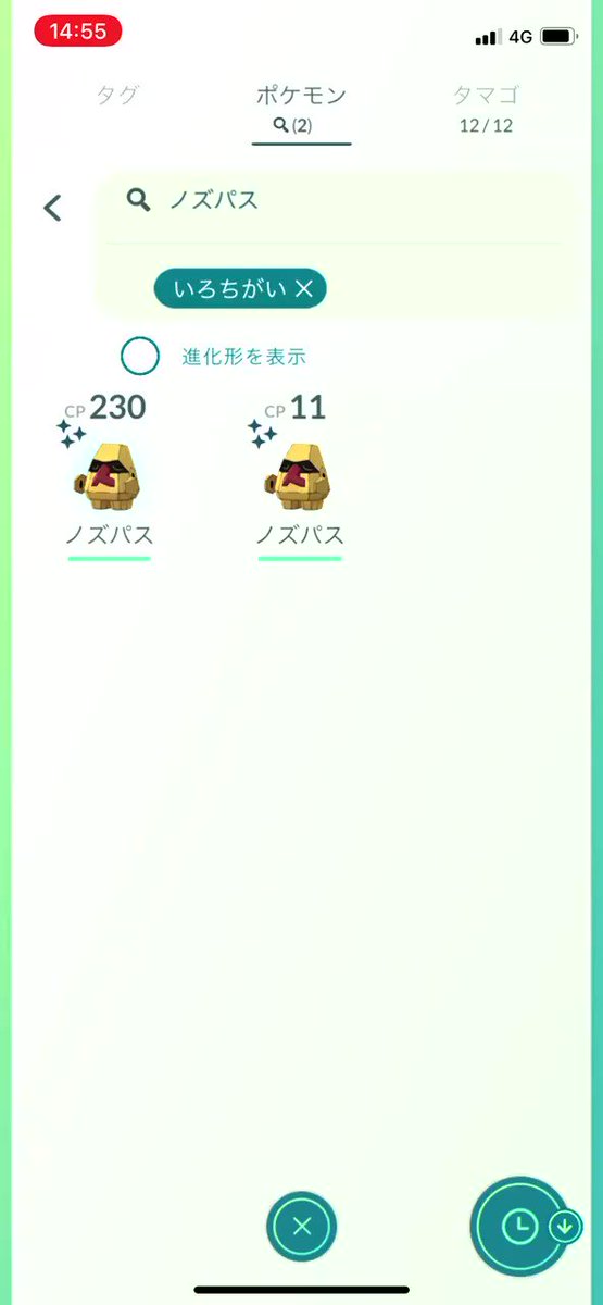 ポケモンgo ダイノーズの色違い 入手方法と実装状況 攻略大百科 ポケモンgo ダイノーズの色違い 入手方法と実装状況 攻略大百科
