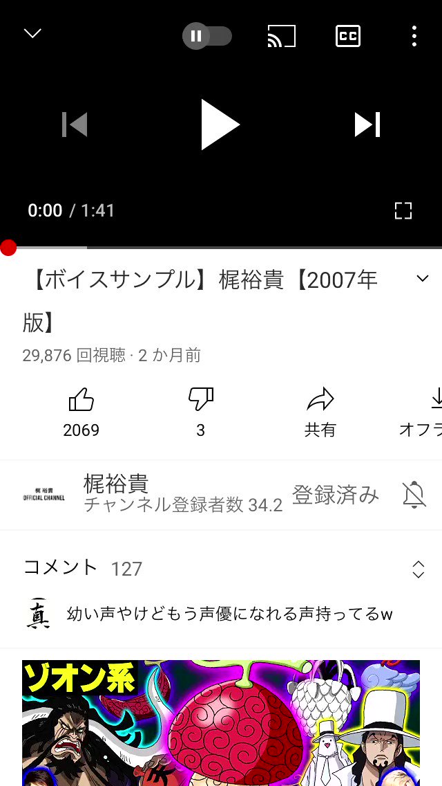 アラハギ 梶裕貴さんの声と合わせたやつとりま載せとくわ 声比較 梶裕貴07年版サンプルボイス 声真似 初期の梶裕貴 梶裕貴
