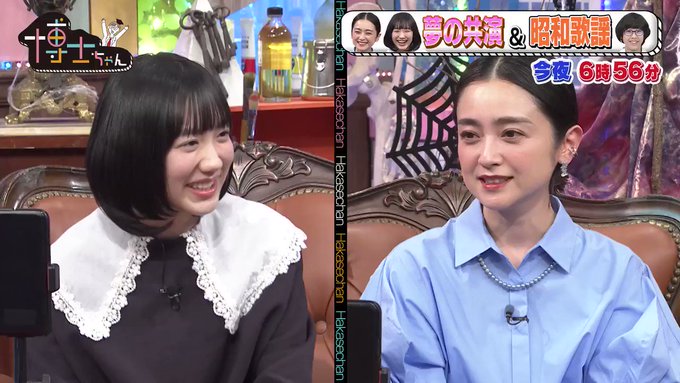 安達祐実 X 芦田愛菜 がトレンドに Funnitter ファニッター