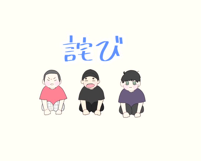 四千頭身のtwitterイラスト検索結果 四千頭身のtwitterイラスト検索結果