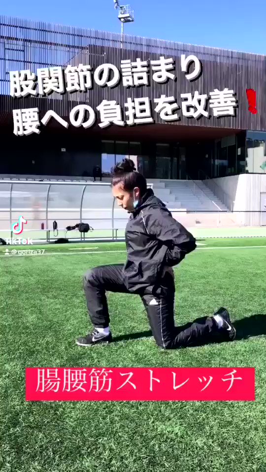 ユウト Yuto Nakazawa 股関節の詰まり 腰の負担を減らす 腸腰筋ストレッチ 腹部と臀筋 に力を入れながらゆっくり腰を下ろすことで 腸腰筋が伸びる 大腿直筋ストレッチ 骨盤後傾位で大腿直筋が伸びる 股関節の詰まり 骨盤前傾の改善 ユウト Yuto Nakazawa 股関節の詰まり 腰の負担を減らす 腸腰筋ストレッチ 腹部と臀筋 に力を入れながらゆっくり腰を下ろすことで 腸腰筋が伸びる 大腿直筋ストレッチ 骨盤後傾位で大腿直筋が伸びる 股関節の詰まり 骨盤前傾の改善