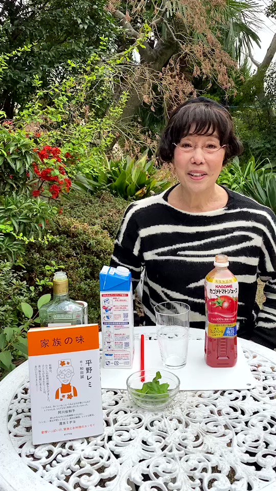 平野レミ 私のエッセイをまとめた本ができました はじめて料理を作った思い出 和田さん 夫 とのなれそめ 料理の哲学などなど 本屋さんで見かけたら手に取ってみてね 平野レミ 私のエッセイをまとめた本ができました はじめて料理を作った思い出 和田さん 夫 とのなれそめ 料理の哲学などなど 本屋さんで見かけたら手に取ってみてね