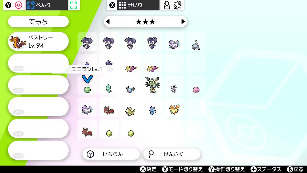 ポケモンgo ゴチムの色違い 入手方法と実装状況 攻略大百科
