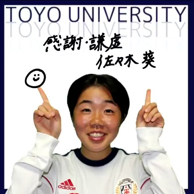 東洋大学体育会サッカー部女子部さん の最近のツイート 8 Whotwi グラフィカルtwitter分析 東洋大学体育会サッカー部女子部さん の最近のツイート 8 Whotwi グラフィカルtwitter分析