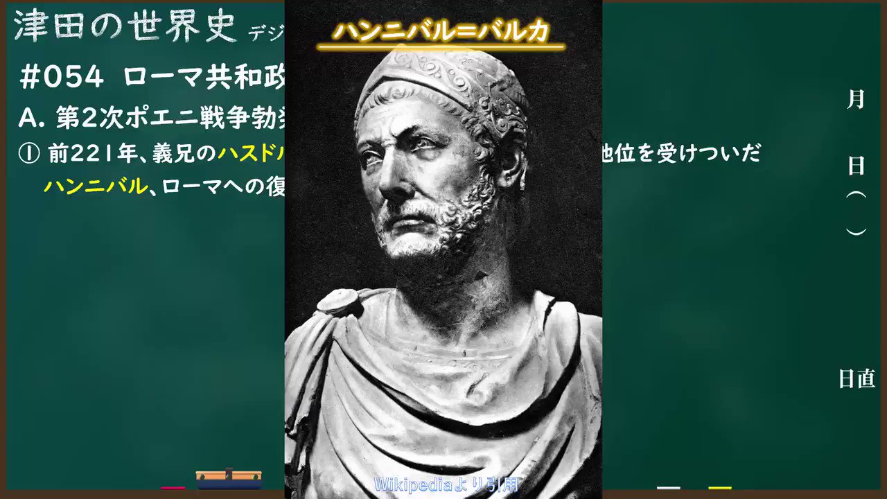 津田の世界史 Umnyi0zrwiuhqhg Twitter