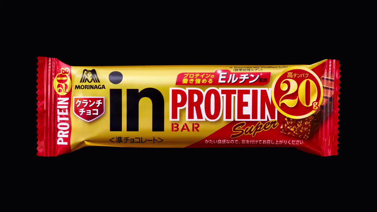 森永製菓 inゼリー【公式】 on Twitter: "錦織選手もオススメのinバープロテインSuperクランチチョコの新WEB CM公開! タンパク質 がなんと、20g!しかも、クランチチョコが美味しい!是非お試しください???? 3/23(火)からはコンビニだけでなく、スーパー ...