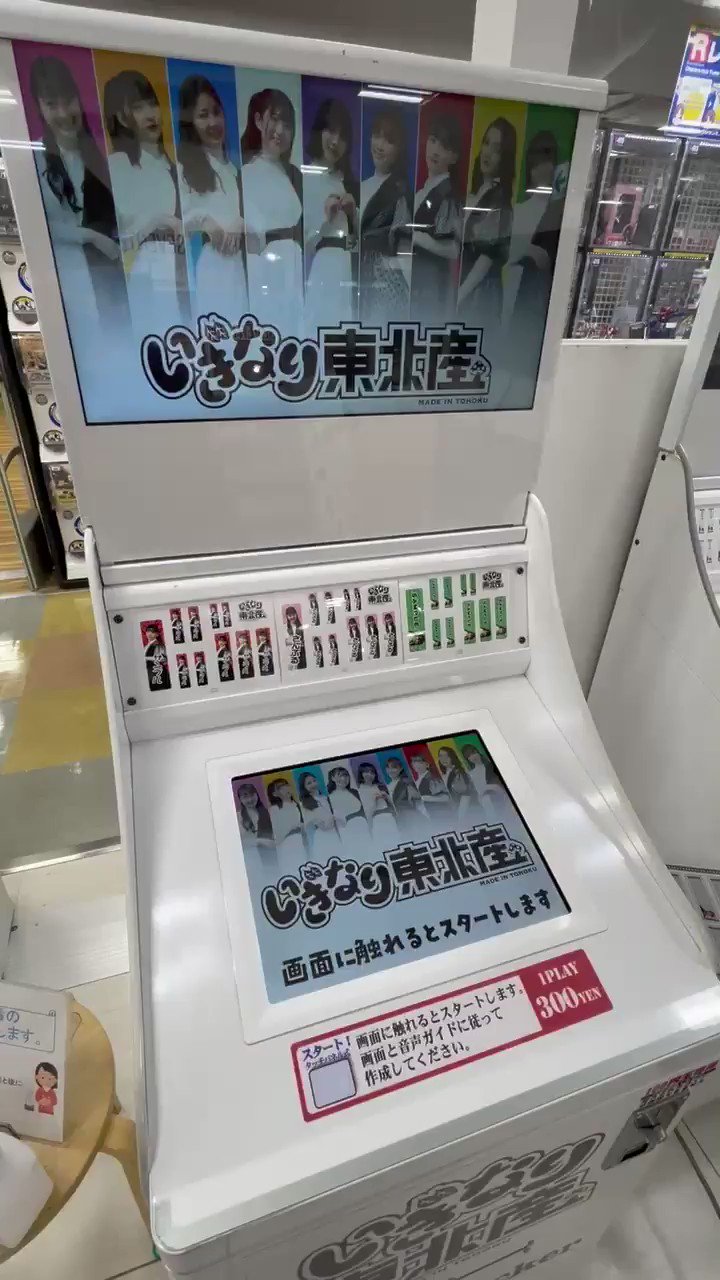 HMV仙台EBeanS on X: 