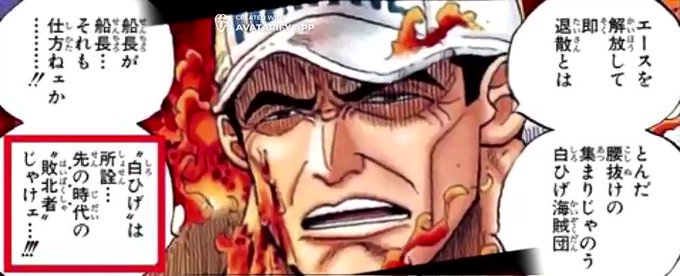 敗北者じゃけぇ 敗北者じゃけぇ