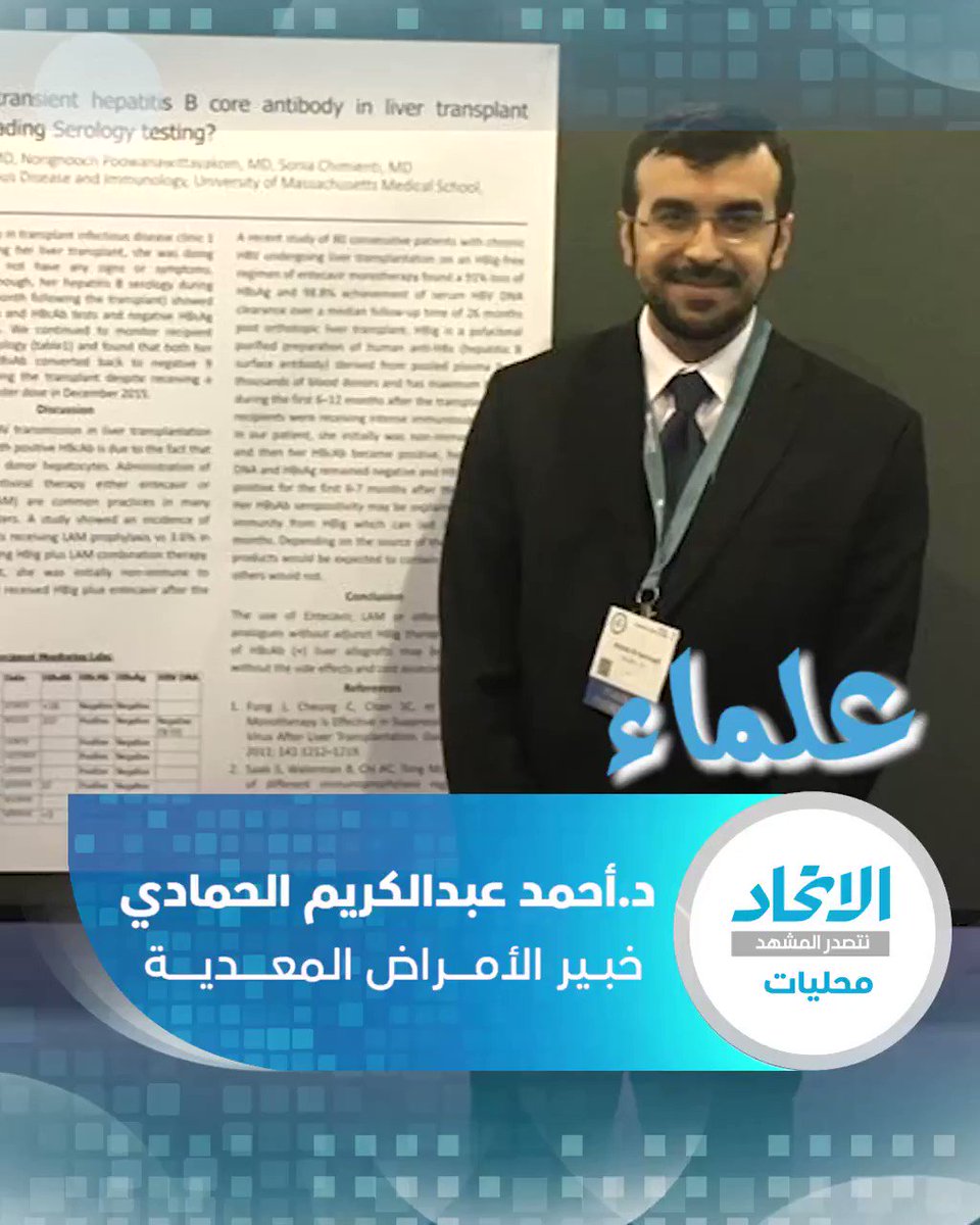 د. أحمد عبدالكريم الحمادي خبير الأمراض المعدية نتصدر المشهد علماء في الإمارات