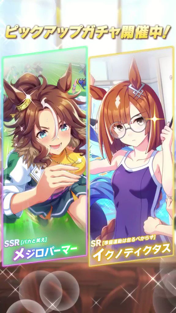 5☆大好評 ウマ娘 バカと笑え メジロパーマ fawe.org