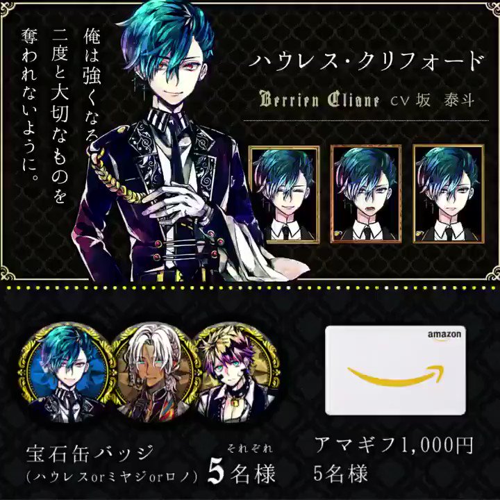 大人気新作 悪魔執事と黒い猫 10点セット ハウレス ホログラム缶バッジ