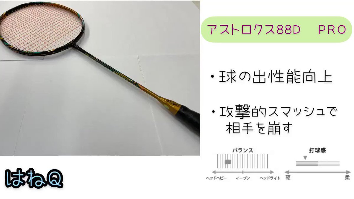 はねｑ バドで生きる人 Haneq9 Twitter