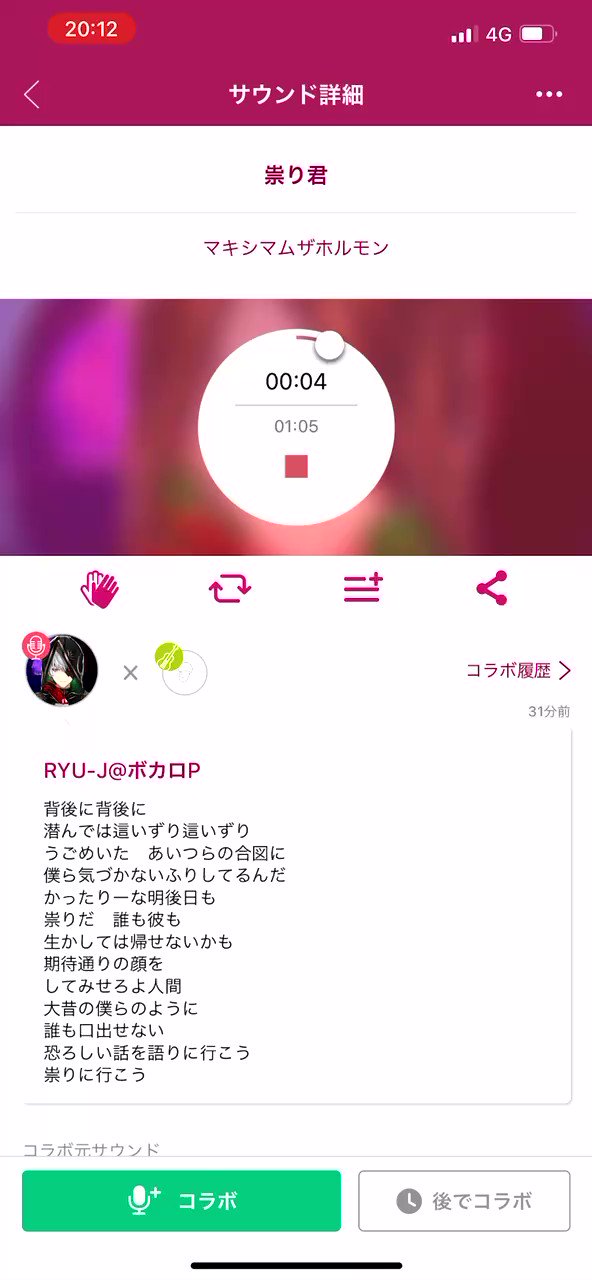 ボカロp好きと繋がりたい Twitter Search Twitter