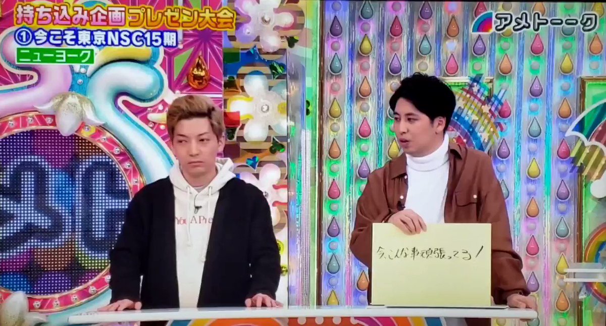 3月18日 アメトーーク で ニューヨーク が話題に 2ページ目 トレンドアットtv 3月18日 アメトーーク で ニューヨーク が話題に 2ページ目 トレンドアットtv
