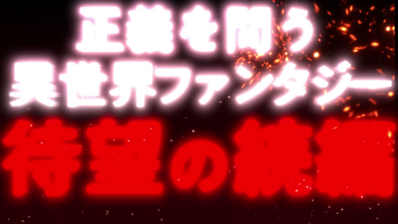 I'm Standing on a Million Lives: Novo Vídeo Promocional da 2ª temporada revela mais membros para o elenco » Anime Xis