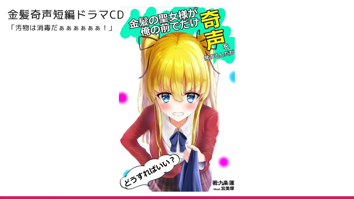 聖女 ドラマ 最新情報まとめ みんなの評価 レビューが見れる ナウティスモーション 2ページ目
