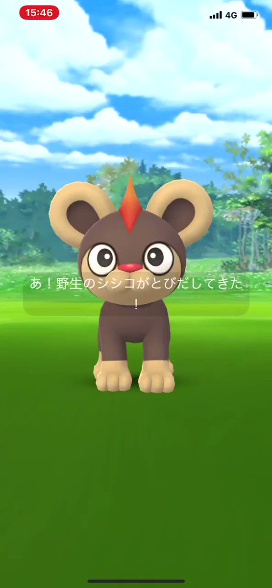 ポケモンgo シシコの入手方法 能力 技まとめ 攻略大百科