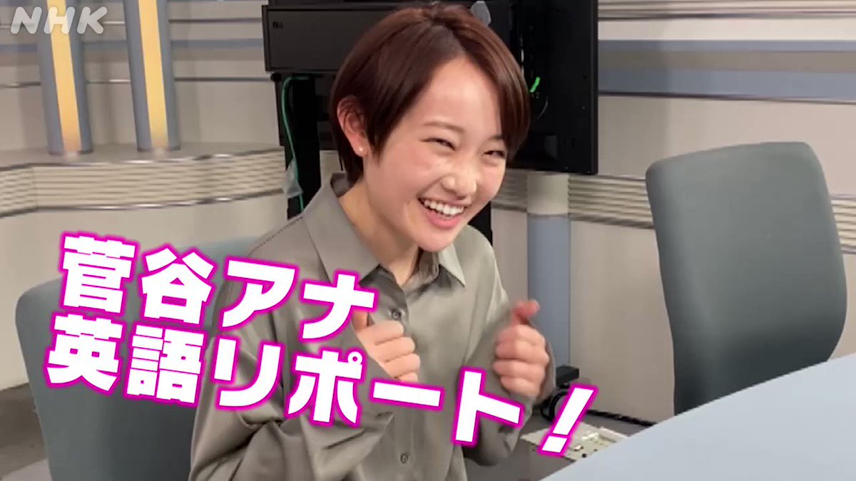 Nhk盛岡放送局 アナウンサーの 菅谷鈴夏 です 震災直後から被災地にピアノと音を届け続けている 西村由紀江 さん 贈られたピアノは未来への希望となっています 英語での収録に臨んだリポート 22日 月 Nhk Worldにて放送予定です いつもと違う Nhk盛岡放送局 アナウンサーの 菅谷鈴夏 です 震災直後から被災地にピアノと音を届け続けている 西村由紀江 さん 贈られたピアノは未来への希望となっています 英語での収録に臨んだリポート 22日 月 Nhk Worldにて放送予定です いつもと違う
