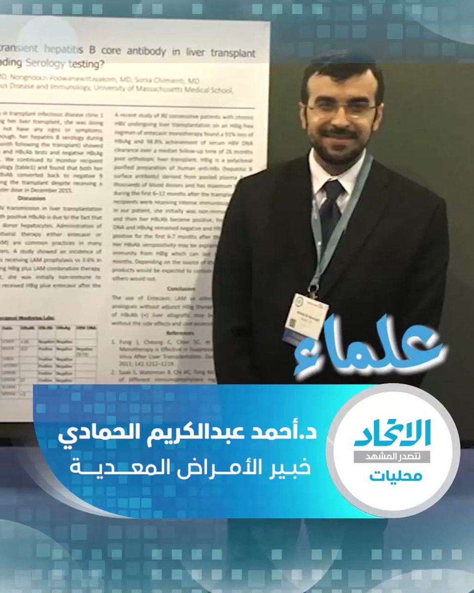 د. أحمد عبدالكريم الحمادي.. خبير الأمراض المعدية نتصدر المشهد علماء في الإمارات