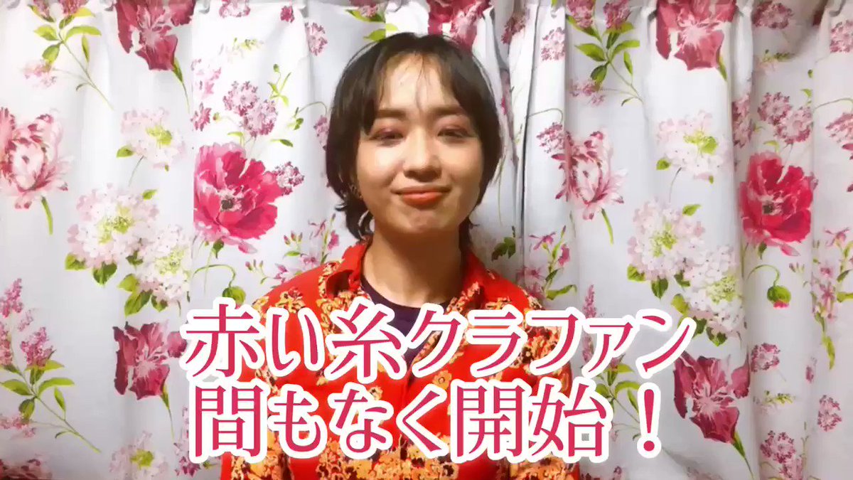 赤い糸 最新情報まとめ みんなの評価 レビューが見れる ナウティスモーション 2ページ目