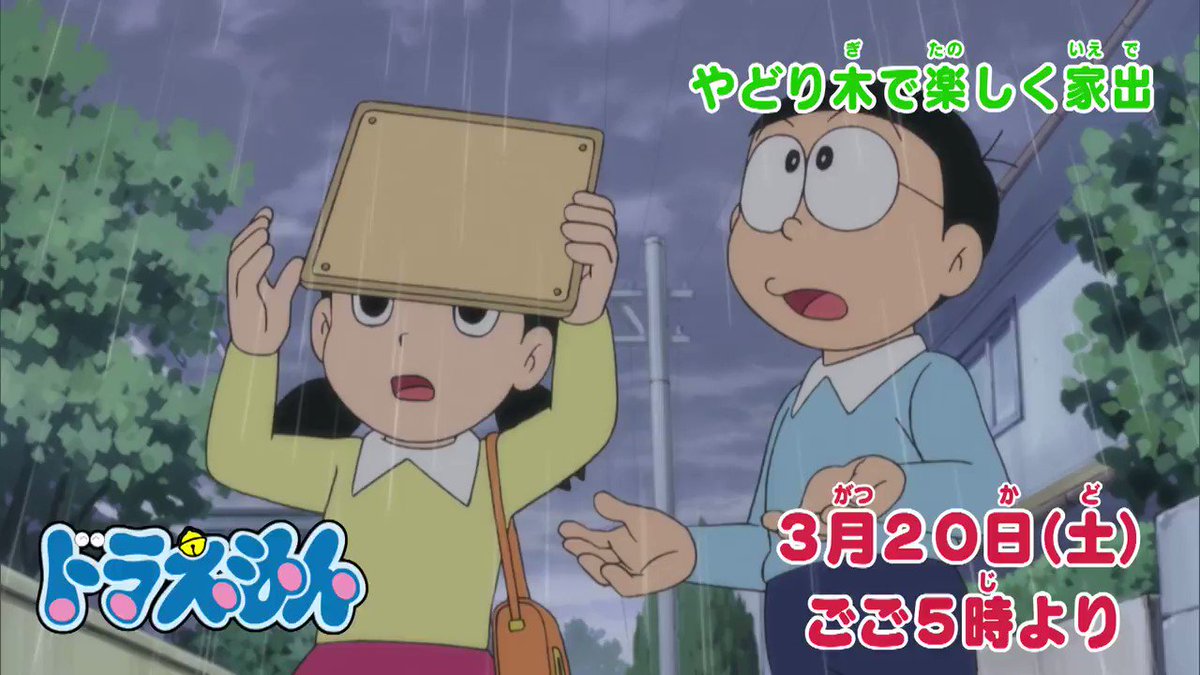 0点のテスト が流れ星に アニメ ドラえもん 予想外の結末に視聴者爆笑 アニメ ダ ヴィンチ 0点のテスト が流れ星に アニメ ドラえもん 予想外の結末に視聴者爆笑 アニメ ダ ヴィンチ