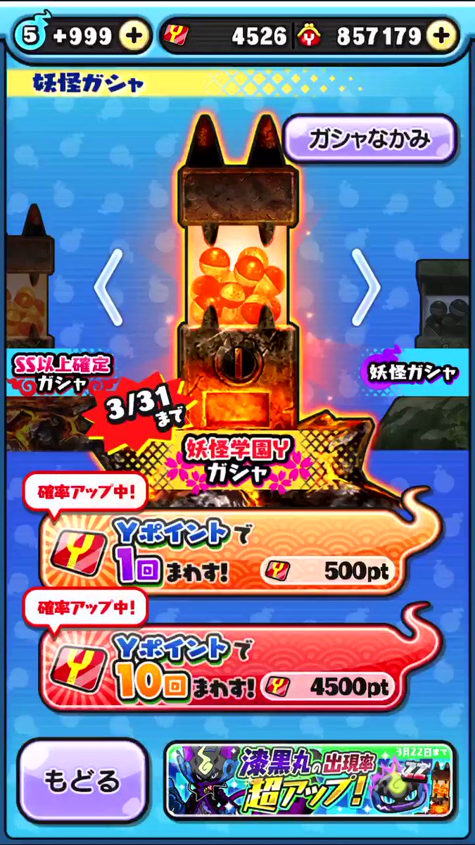 ぷにぷに コマじろう こまじろう の入手方法と能力評価 妖怪ウォッチ 攻略大百科 ぷにぷに コマじろう こまじろう の入手方法と能力評価 妖怪ウォッチ 攻略大百科