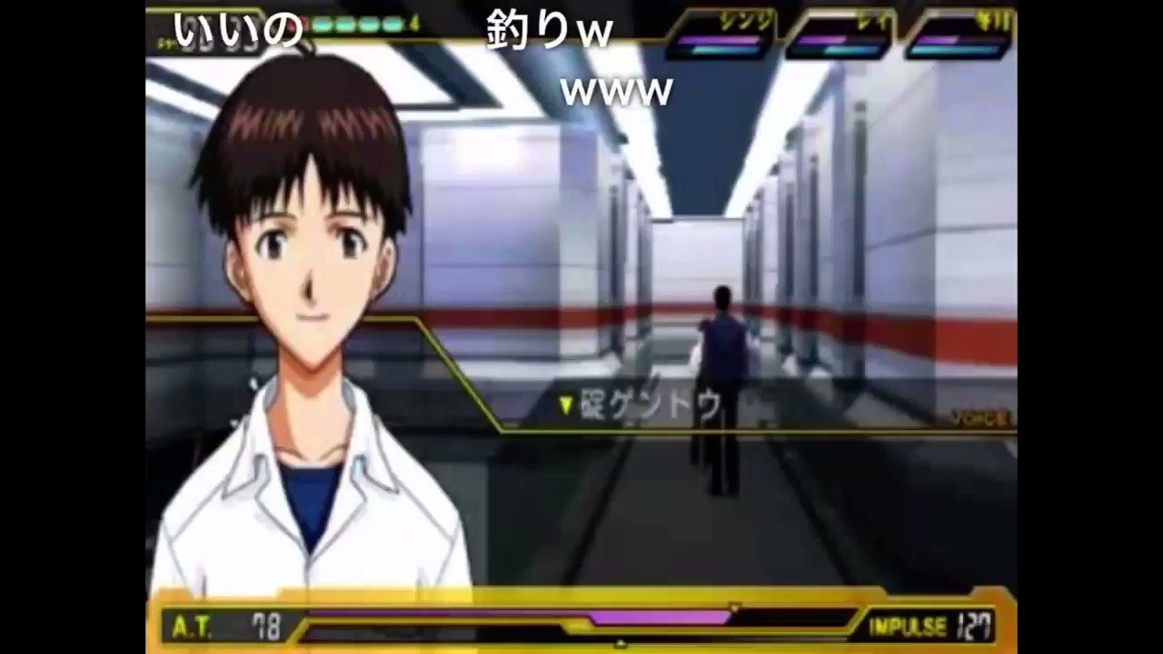 樺さん ネタバレ解禁されたから言うけど Pspの エヴァンゲリオン2 には碇ゲンドウとシンジくんが釣りをして和解する感動edがある 意外にこれ知られてないんですけど シンエヴァ T Co Apozbwwsgo Twitter