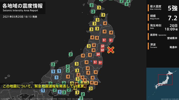 津波情報 21年3月日 津波注意報を解除しました 震源に関する情報 18時9分頃 宮城県沖を震源とする地震 震源の深さは約60km 地震の規模はm7 2と推定 津波情報 21年3月日 津波注意報を解除しました 震源に関する情報 18時9分頃 宮城県沖を震源とする地震 震源の深さは約60km 地震の規模はm7 2と推定