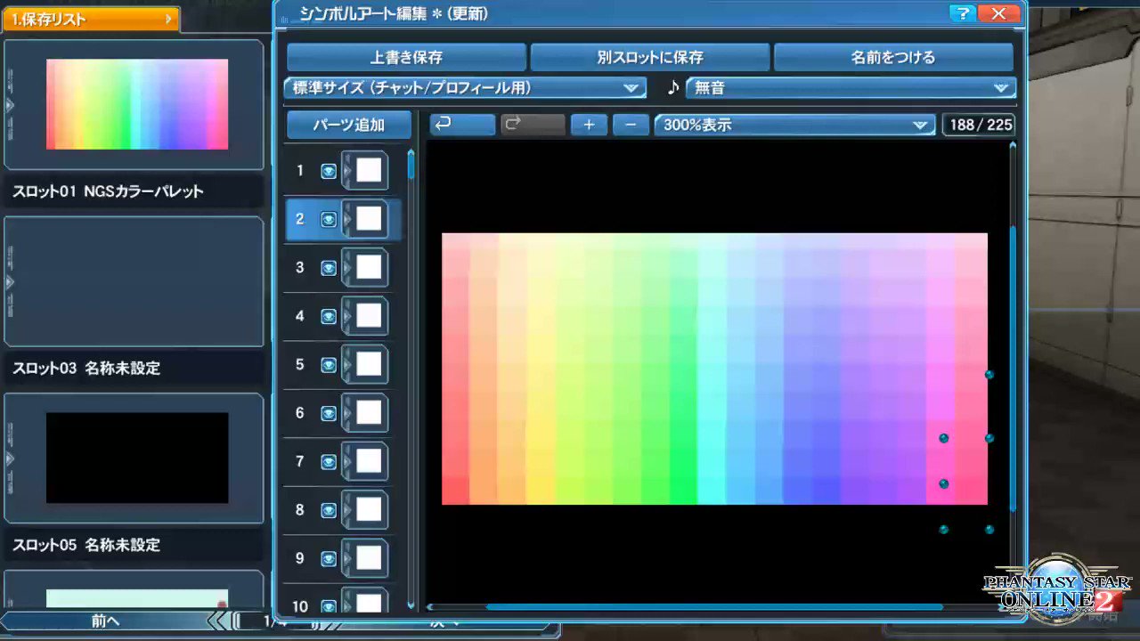 Sirius Pso2 ほのか シンボルアート配布 現在 Pso2 で作れない明るい色を Pso2ngs で簡易的にですが作りました Pc版はインポート使えます Ps4の方には共通シップでお渡しも出来ます あくまでも一時しのぎですので 今後も運営に Saの不具合報告の