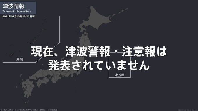 津波情報 21年3月日 津波注意報を解除しました 震源に関する情報 18時9分頃 宮城県沖を震源とする地震 震源の深さは約60km 地震の規模はm7 2と推定 津波情報 21年3月日 津波注意報を解除しました 震源に関する情報 18時9分頃 宮城県沖を震源とする地震 震源の深さは約60km 地震の規模はm7 2と推定