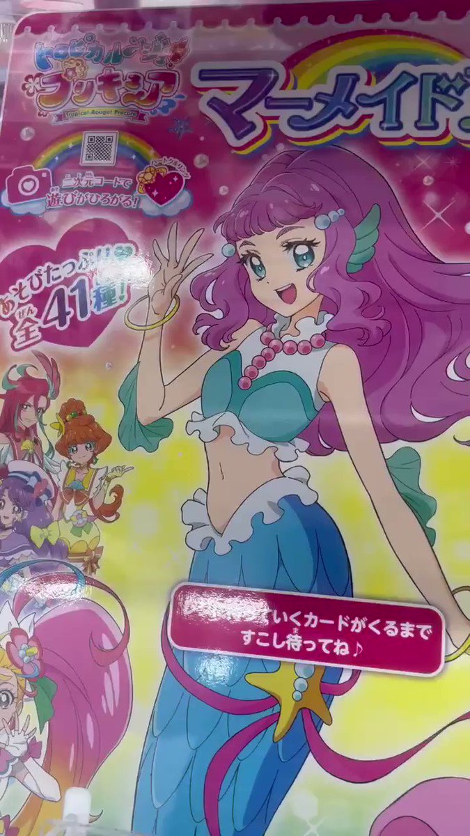 プリキュア X キュアパパイヤ Hotワード プリキュア X キュアパパイヤ Hotワード