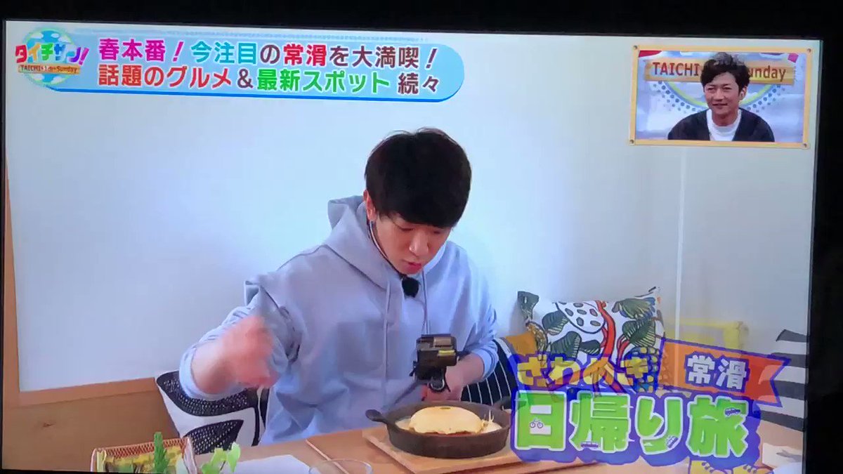 タイチサン X 小山慶一郎 Hotワード タイチサン X 小山慶一郎 Hotワード