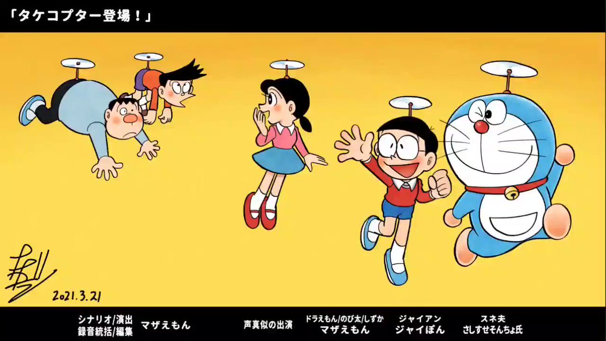 声真似で 大山版 ドラえもん 風のオリジナルボイスドラマ的な動画をつくってみました タケコプター登場 3人5役で録りました ツイラン いま話題の人気ツイートランキング 声真似で 大山版 ドラえもん 風のオリジナルボイスドラマ的な動画をつくってみました タケコプター登場 3人5役で録りました ツイラン いま話題の人気ツイートランキング
