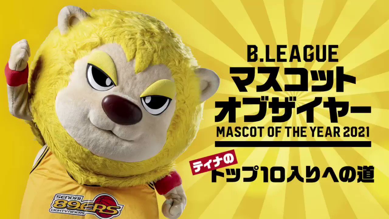 仙台89ERS on Twitter: