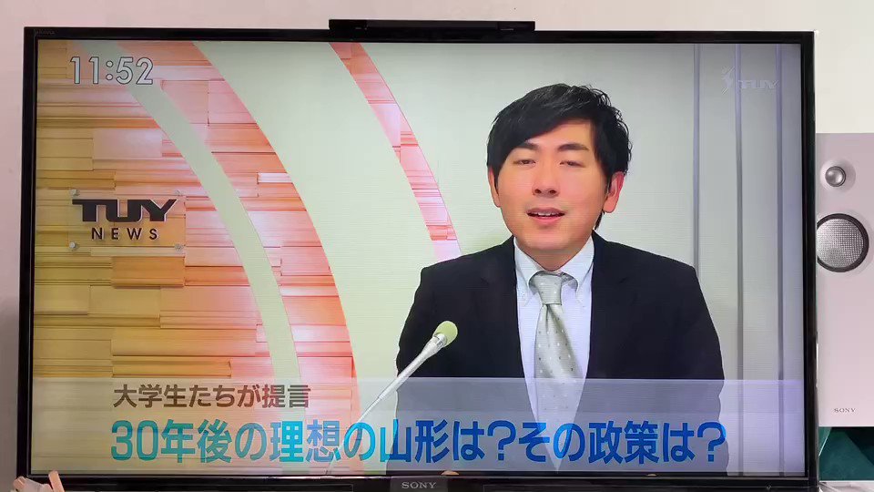 ドットジェイピー山形エリア テレビに掲載されました こんにちは ドットジェイピー山形エリアです 山形市内にて行われた 未来自治体全国大会 地方決勝大会2日目 の様子が Tuy様より 3月18日のお昼のニュース にて放送されました 詳しくは
