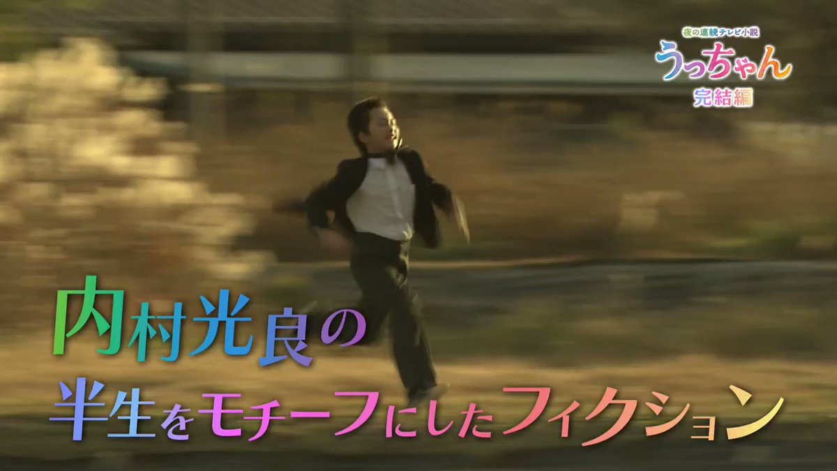 内村光良 最新情報まとめ みんなの評判 評価が見れる ナウティスモーション 4ページ目