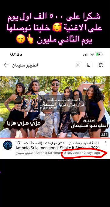شكرا على ٥٠٠ الف اول يوم على الاغنية هزي هزي هزيا ?

خلينا نوصلها المليون ثاني يوم ❤️

https://t.co/TuVQL6dddz
