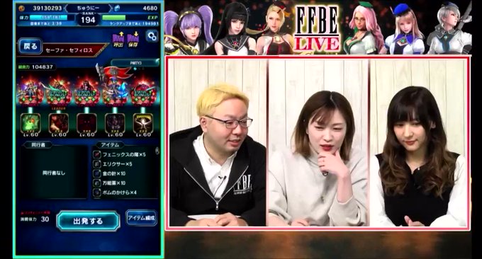 石川利恵 みそしる さん がハッシュタグ Ffbe をつけたツイート一覧 1 Whotwi グラフィカルtwitter分析