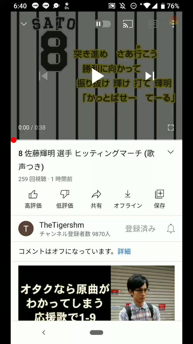 阪神 X 応援歌 Hotワード 阪神 X 応援歌 Hotワード