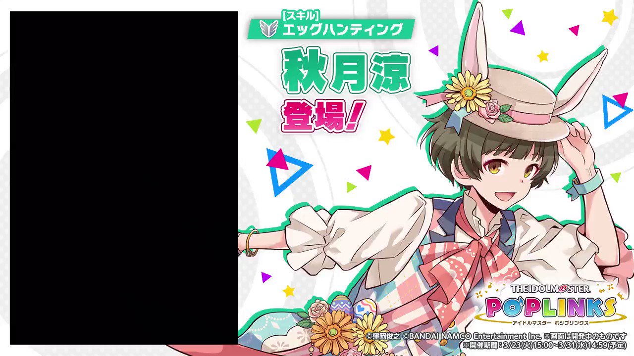秋月涼 ポップリンクス アクリルスタンド 限定品 未開封 sideM アイドルマスター ポップリンクス 公式アクリルスタンド【秋月涼】